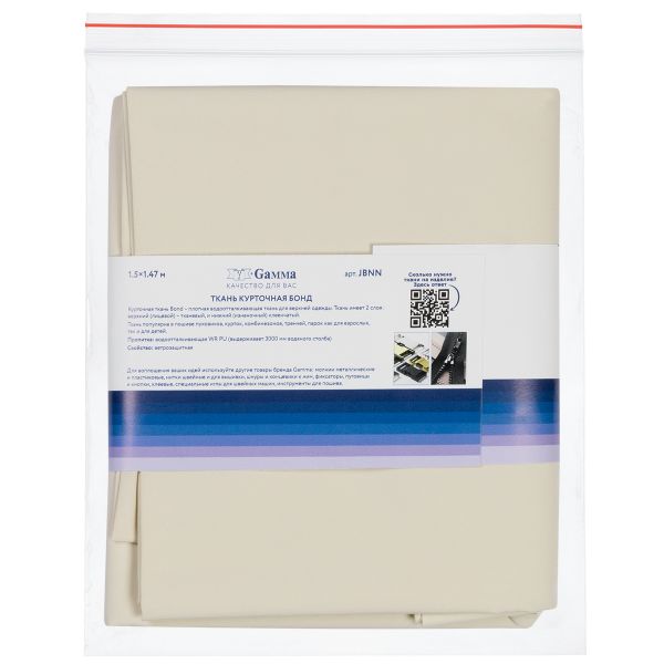 Ткань курточная Bond 200 г/м², 150х147±3 см, бежевый/beige, Gamma JBNN