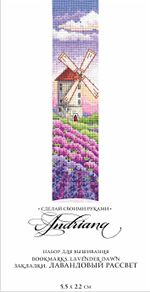 Набор для вышивания нитками Сделай своими руками, Закладки. Лавандовый рассвет 5,5х22 см