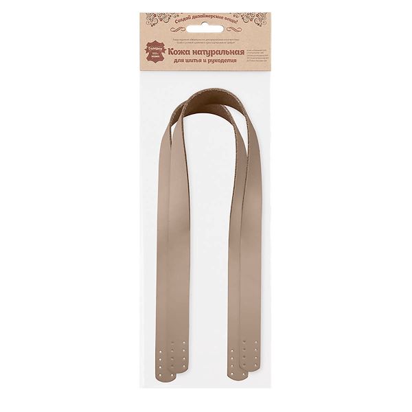 Ручки для сумки 55х2см, уп. 2 шт, 100% кожа, бежевый