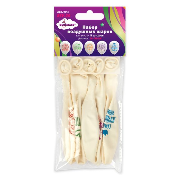 Набор воздушных шаров с рисунком 30 см, 5 шт, хвалебные, Boomzee BXV-30