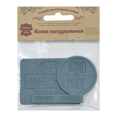 Набор кожаных термоаппликаций Hand Made: круг №39 (1шт), прямоугольник №12 и №38 (х1шт), 55 светло-серый
