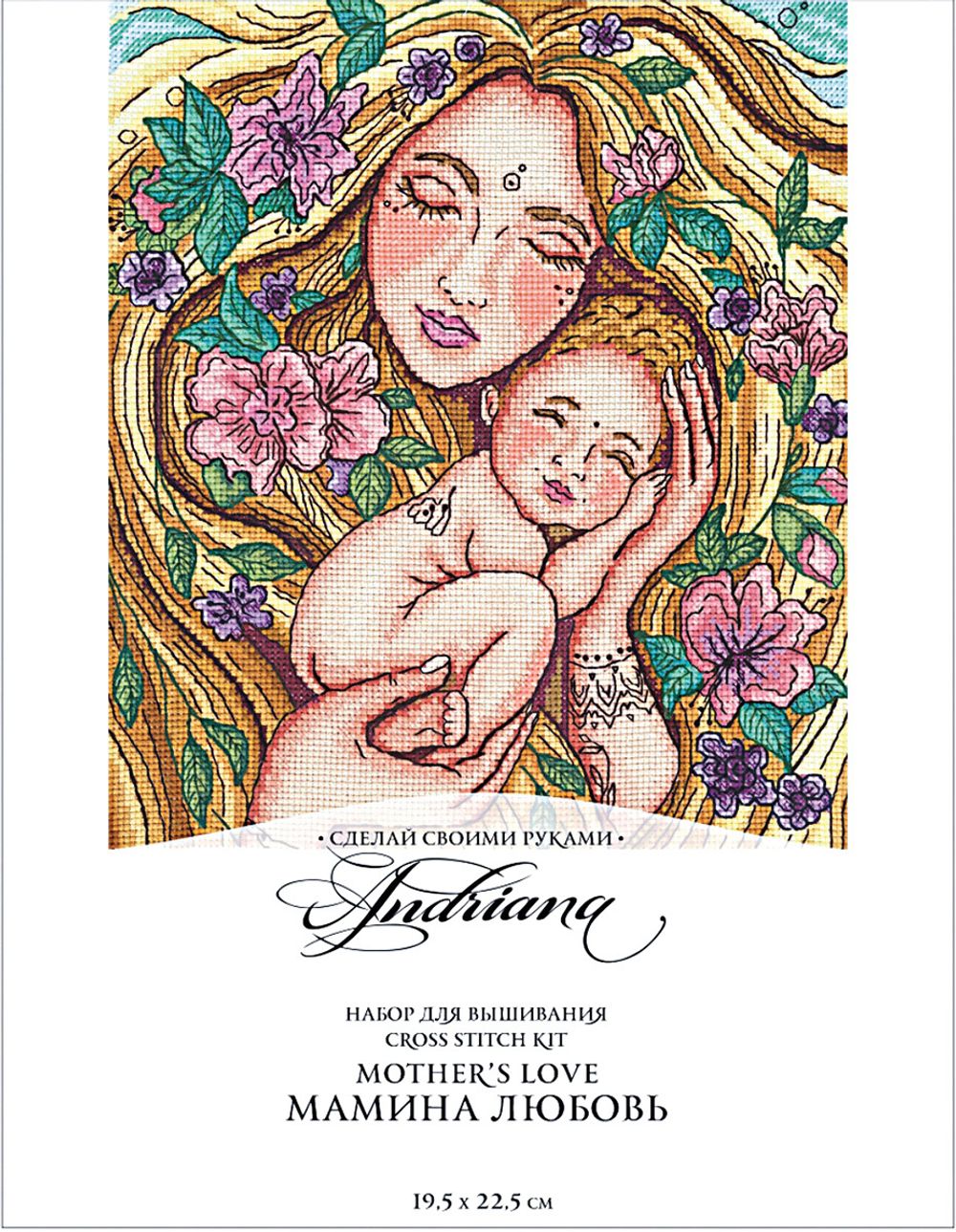 Набор для вышивания нитками Сделай своими руками, Мамина любовь, 19.5х22.5 см