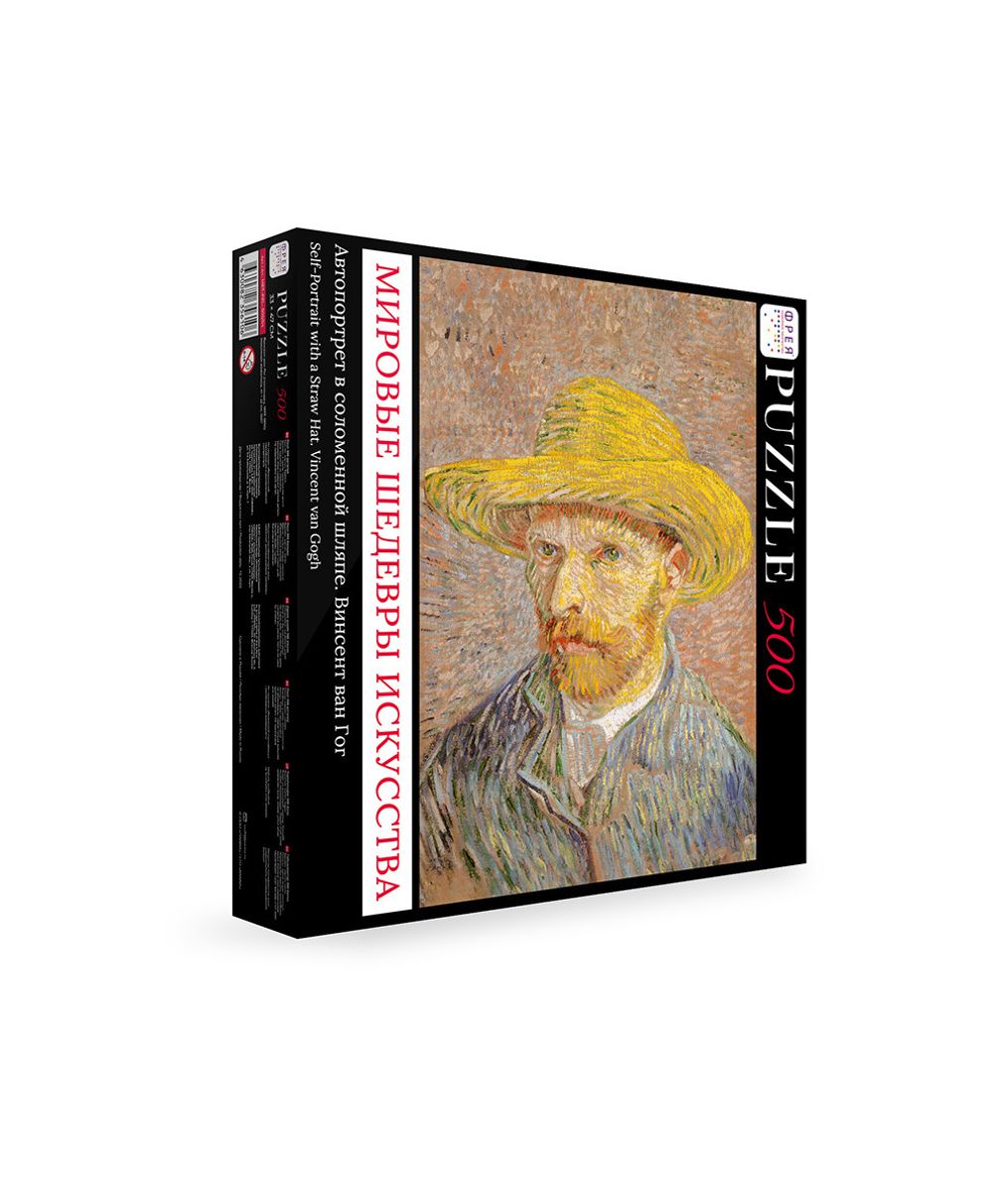 Пазл 500 элементов, Мировые шедевры искусства, Автопортрет в соломенной шляпе, Винсент ван Гог, MET-PZL-500/04, Фрея