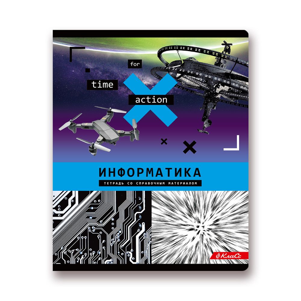 Тетрадь предметная Время действовать A5+ 48 л. на скобе, 10 шт, клетка, Информатика 48ТСК5 000145, Светоч