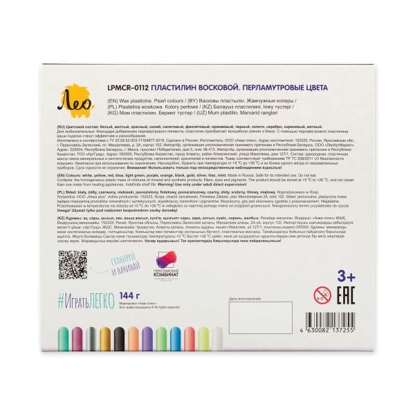 Пластилин восковой Перламутровые цвета 144 г, 12 цв, Лео LPMCR-0112