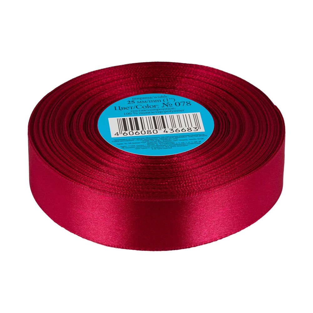 Лента атласная 1-сторонняя 25.0 мм / 33±2 метра, 078 т-бордовый, Gamma