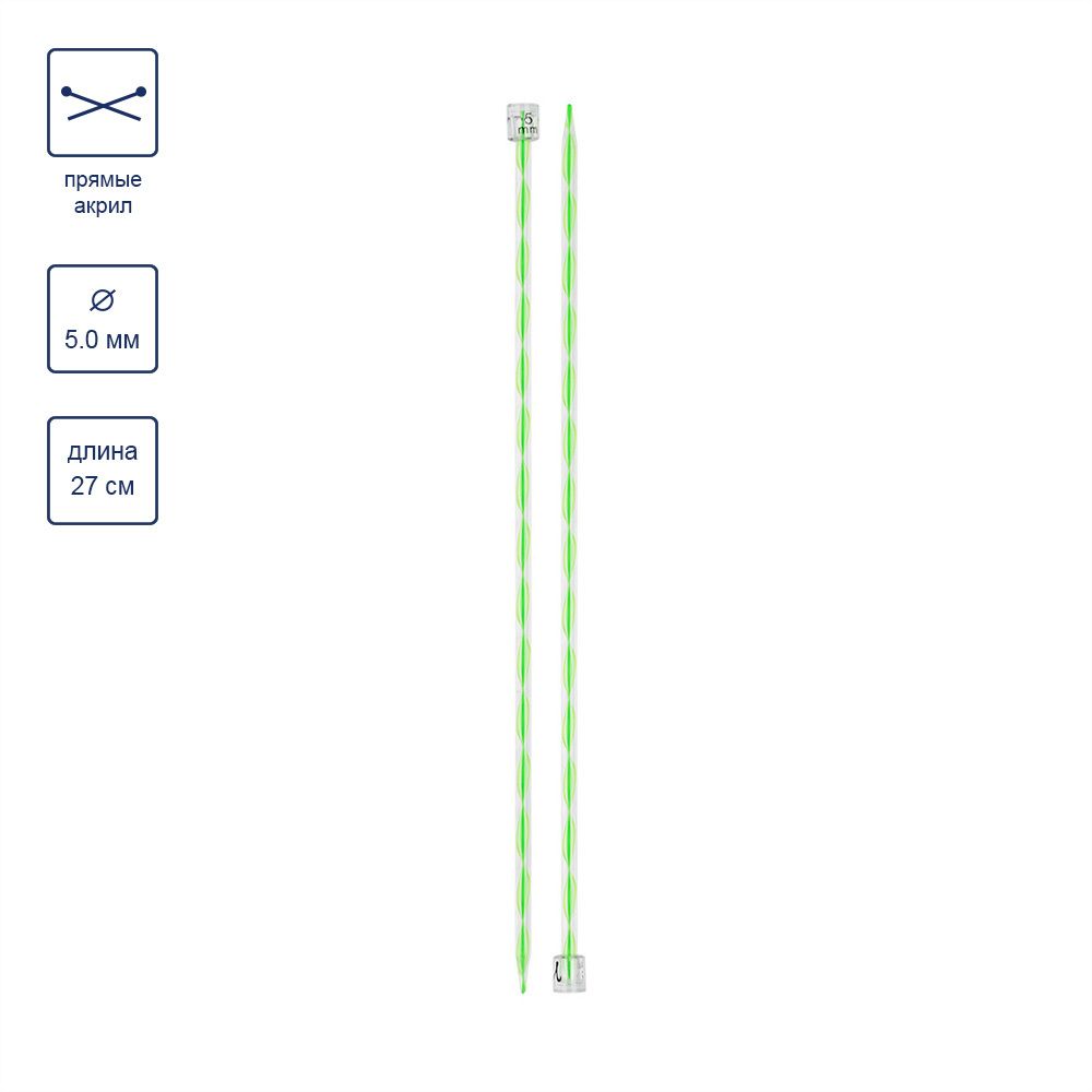 Спицы прямые пластик ⌀5.0 мм, 27 см, зеленые, Gamma KN-2A