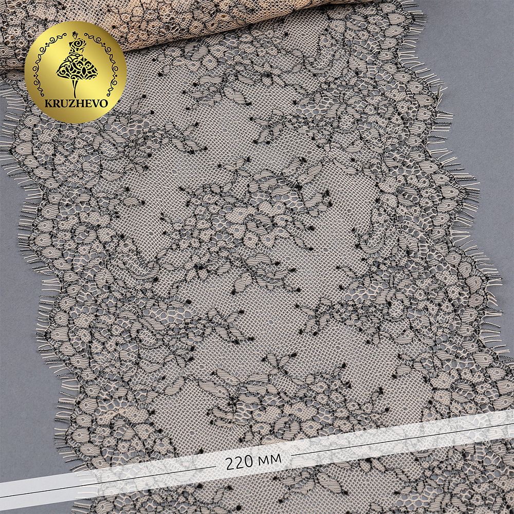 Кружево шантильи (реснички) 220 мм, диз. 221, цв.3 экрю уп. 15 м, по 3 м, Kruzhevo