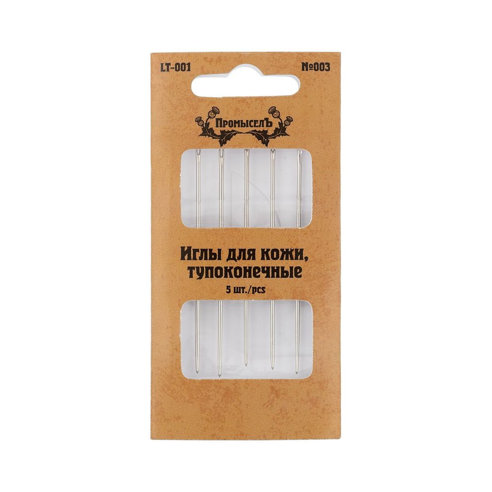 Иглы ручные для кожи тупоконечные, 5 шт, Промысел LT-001