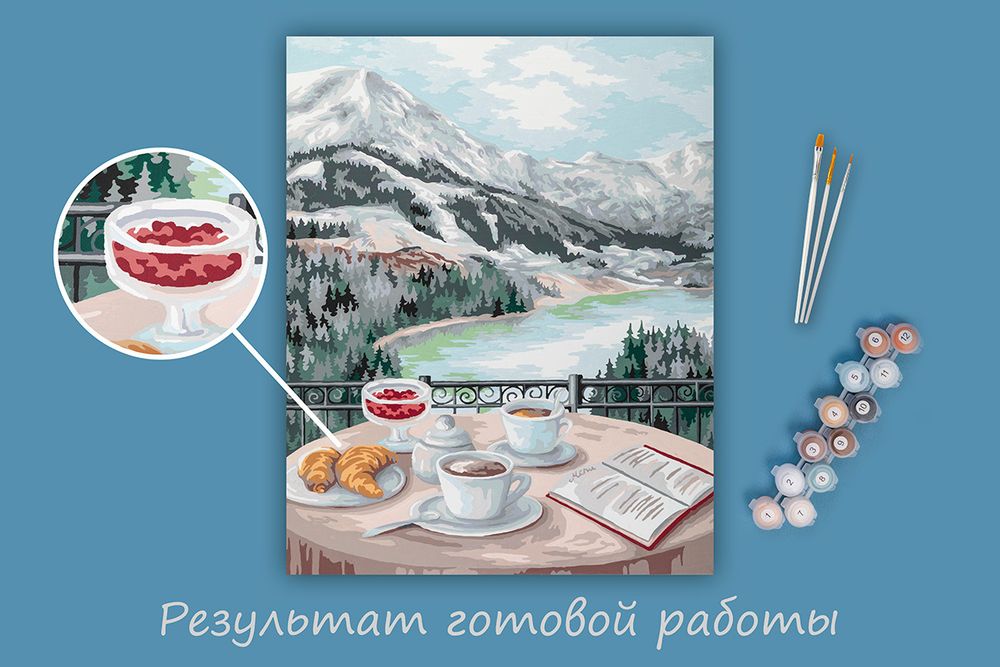 Картина по номерам Фрея PNB/PLC-257, Завтрак с видом на горы, (цветной холст) 50х40 см