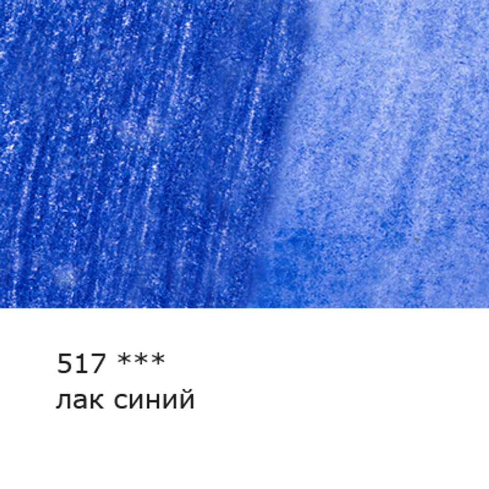 Карандаш акварельный художественный заточенный, 6 шт, 517 Лак синий (Lake blue), Vista-Artista Gallery VGWP