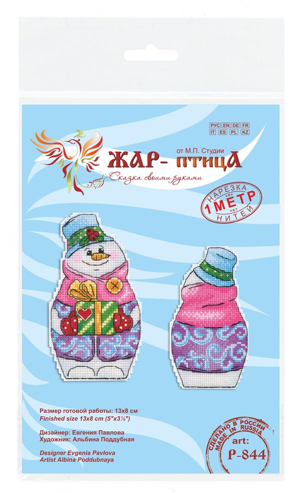 Набор для вышивания нитками МП Студия (Жар-птица), Снеговик с подарками 13х7.5 см