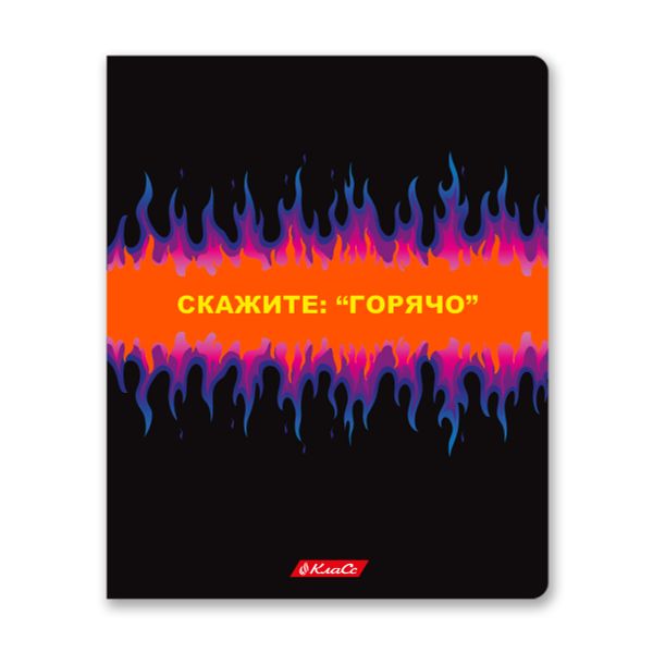 Тетрадь ученическая общая, неоновая краска, A5+ 48 л. на скобе, белизна 100%, 10 шт, клетка, 000324 Огонь!, Светоч 48ТСК5_9_3_1