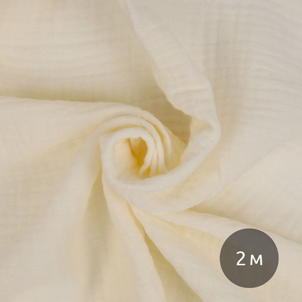 Муслин 125 г/м², 130 см / 2 метра, TBY.Mus.24723.6.2, цв.06 молочный