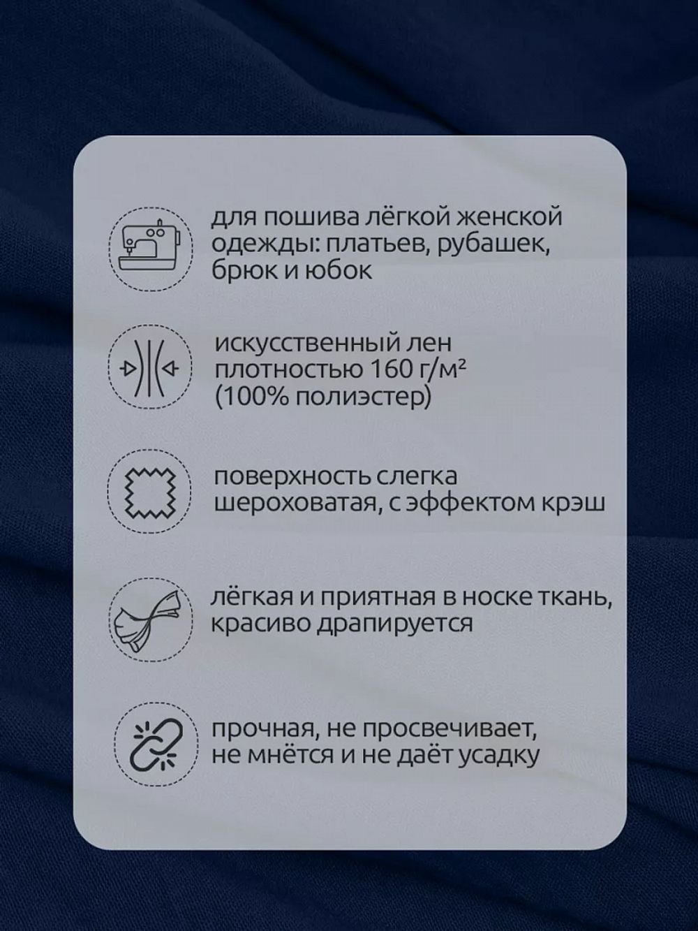 Лен Манго 160 г/м², 150 см / 3 метра, TBY.Mg.11.3, цв.синий