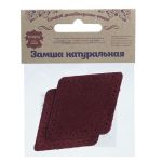 Заплатки пришивные из замши, ромб 6х8,4см с перфорацией, 2 шт, 100% кожа, 31 бордовый, 59115