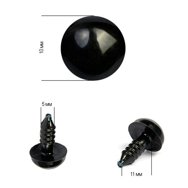 Носик для игрушек 10мм цв.черный, уп.50 шт