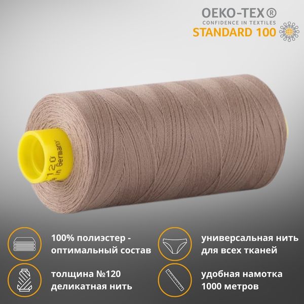 Нитка универсальная Gutermann Mara 120/2, 1000 м, 700207, 199 мускатный орех, 1 шт