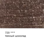 Карандаш цветной художественный заточенный, 6 шт, 720 Темный шоколад (Dark chocolate), Vista-Artista Gallery VGCP