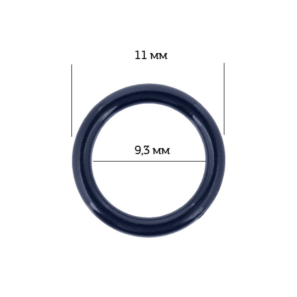 Кольца для бюстгальтера пластик ⌀9.3 мм, 061 т.синий, Arta, 50 шт