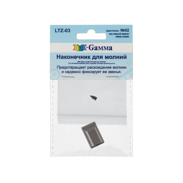 Наконечник для молний 10 мм, 16х10х6 мм, 5 шт, 02 черн.никель, Gamma LTZ-03