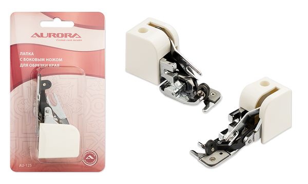 Лапка с боковым ножом для обрезки края для швейных машин Aurora AU-125