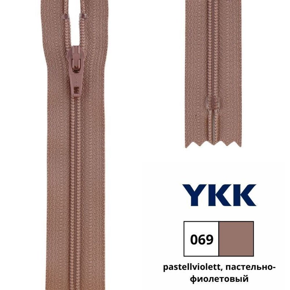 Молния спираль (витая) YKK Т3 (3 мм) 1 зам., н/раз., 22 см, цв. 069 пастельно-фиолетовый, 0561179/22, уп. 10 шт /TOS/