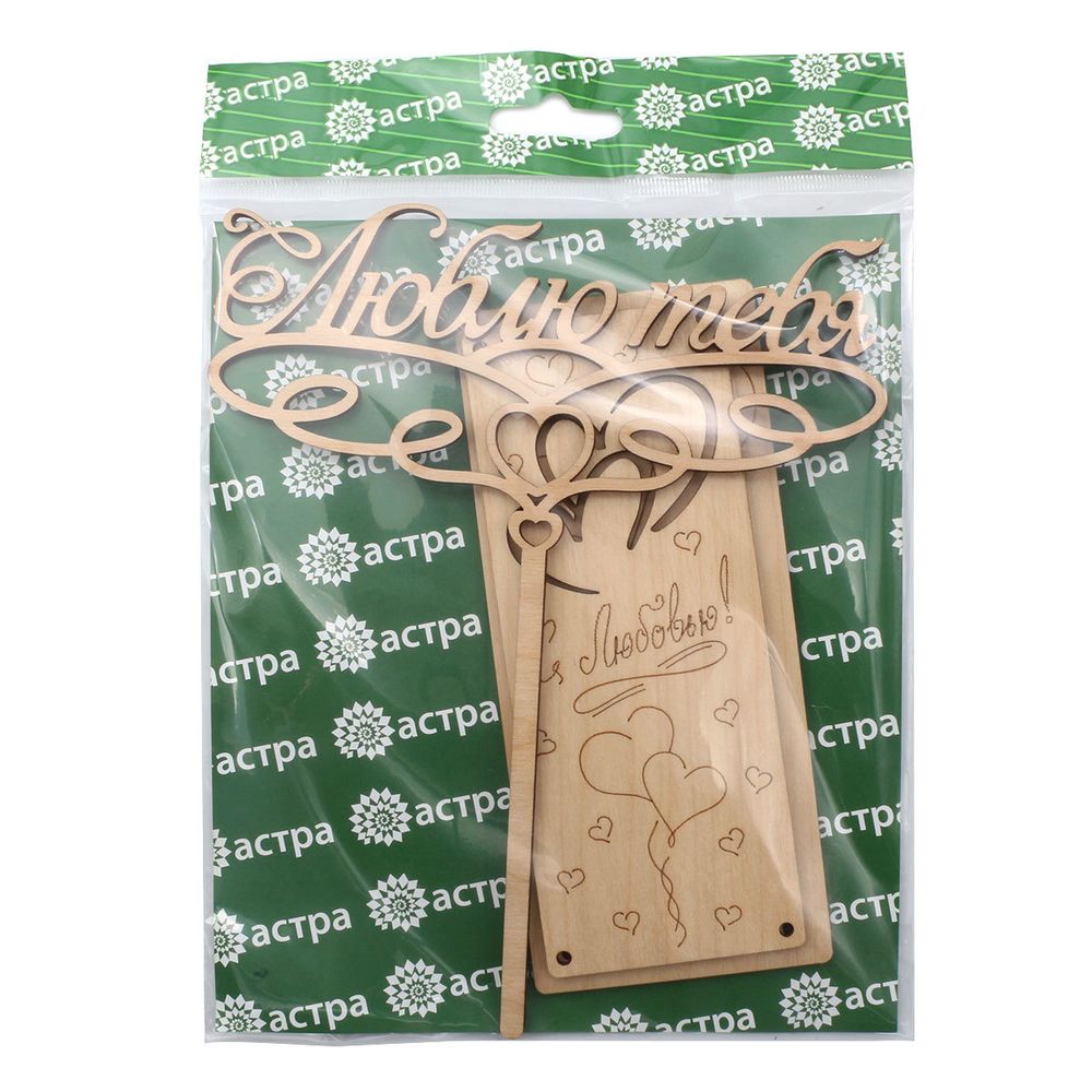 Заготовка для декорирования Набор Открытка+ топпер Люблю тебя, 2 шт в упак, Astra&Craft