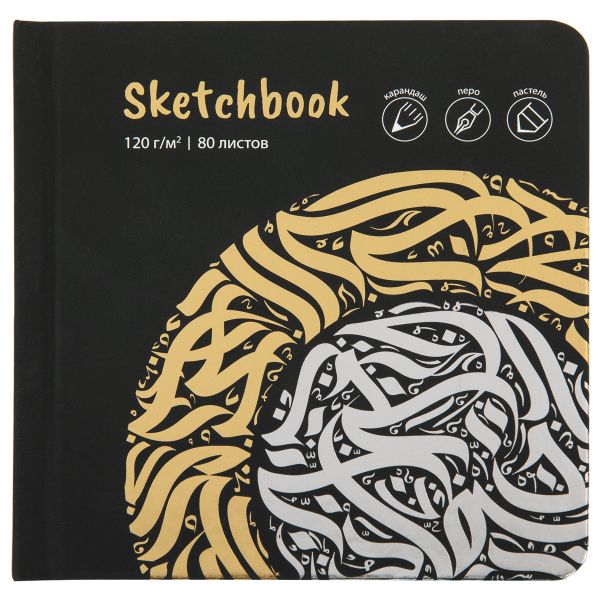 Скетчбук 120 г/м², 120 г/м², 12х12 см, сшивка 80 л, 03 lettering, Аква-колор IZO-BK-1212