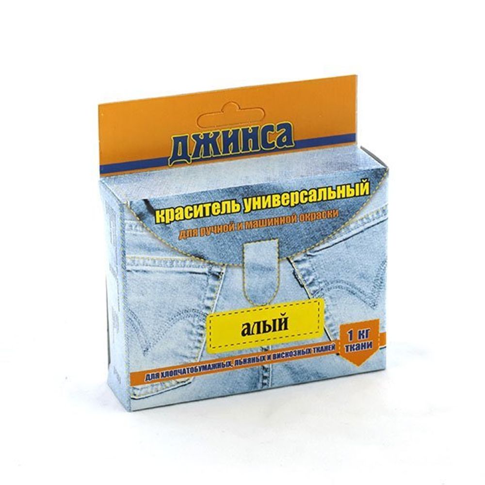 Краситель для ткани Джинса New, цв. алый, уп. 20г