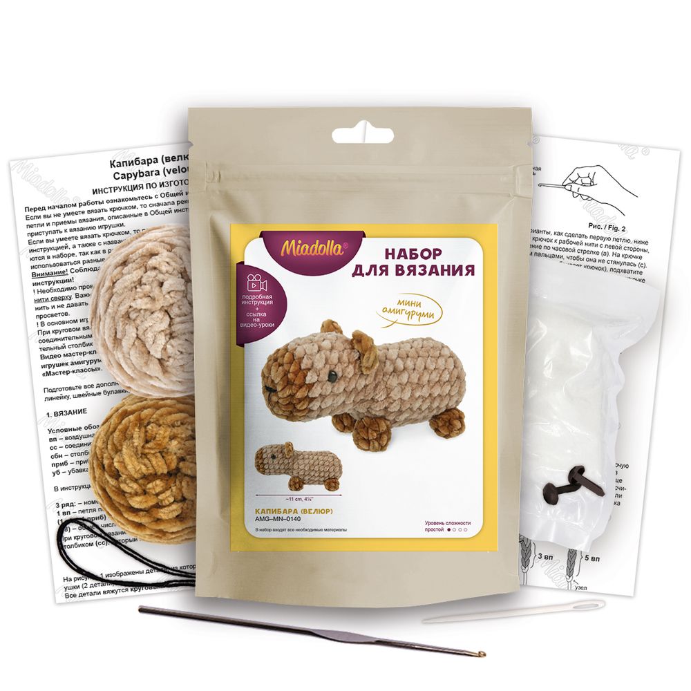 Набор для вязания игрушки Miadolla AMG-MN-0140, Капибара (велюр), 11 см