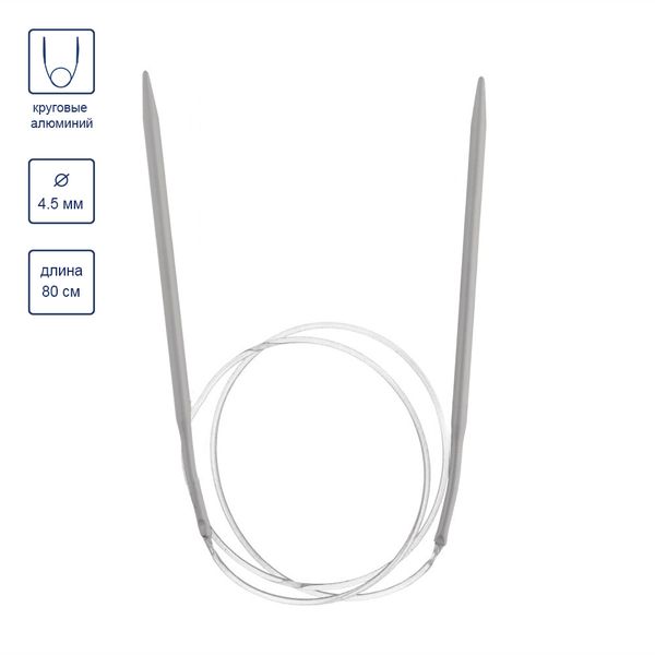 Спицы круговые металл ⌀4,5 мм, 80 см, с покрытием, Gamma KNC