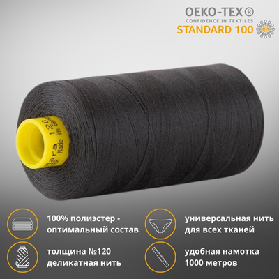 Нитка универсальная Gutermann Mara 120/2, 1000 м, 700207, 036 серый, 1 шт