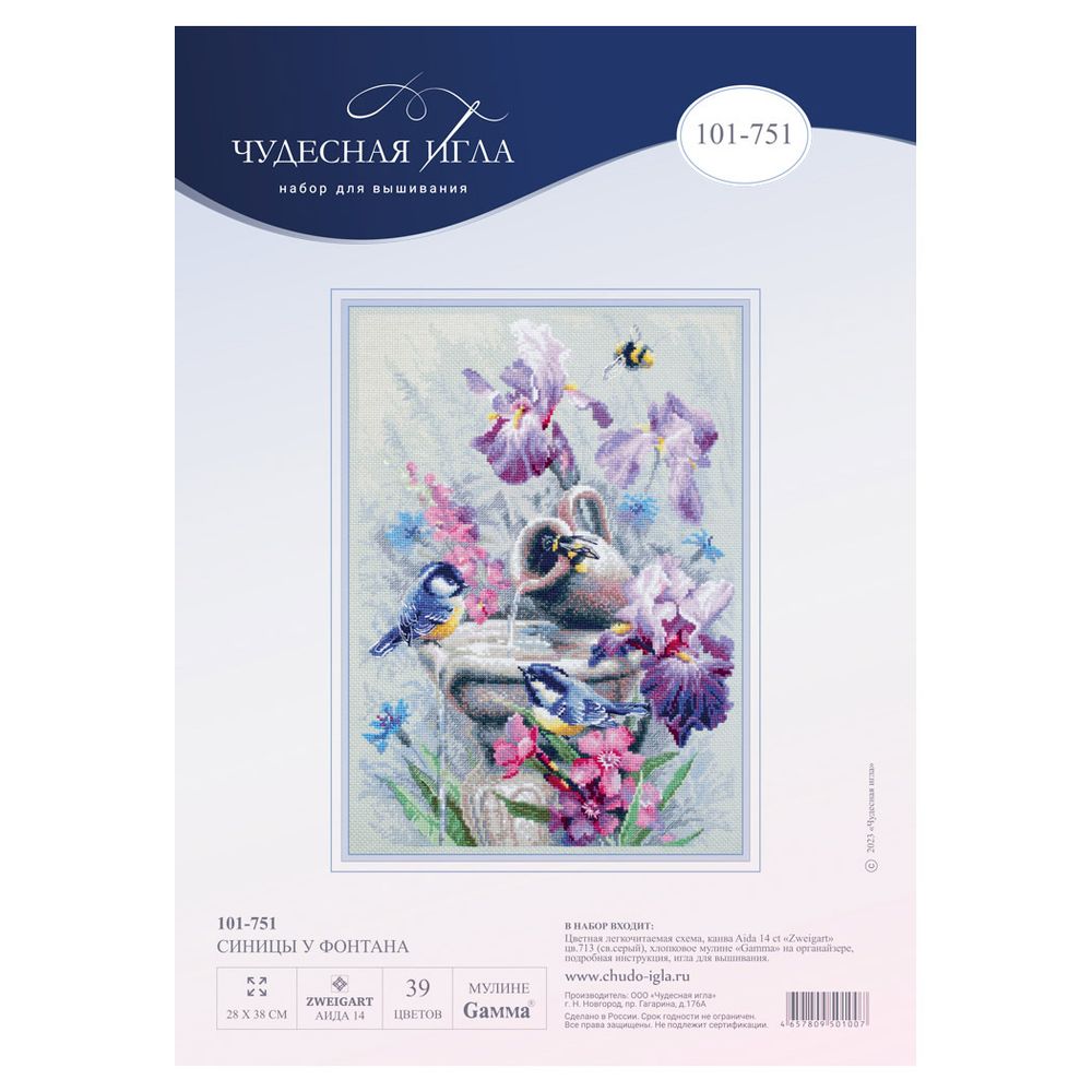 Набор для вышивания нитками Чудесная игла, Синицы у фонтана 28х38 см