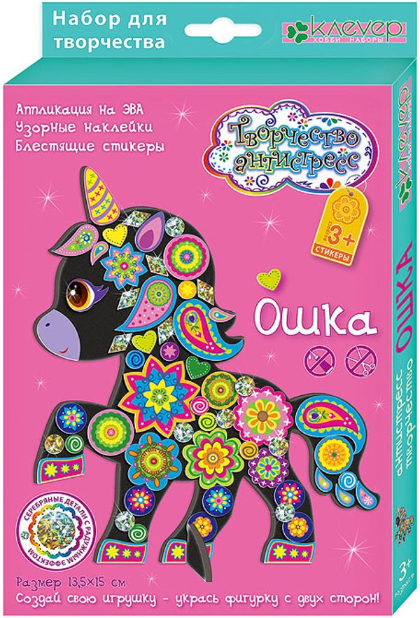 Набор для творчества Клевер, Ошка (антистресс), АС 38-218