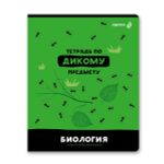 Тетрадь со справочным материалом Без фильтров, A5+ 48 л. на скобе 60 г/м², белизна 90%, 10 шт, клетка, 00841 Биология, Светоч 48Т1