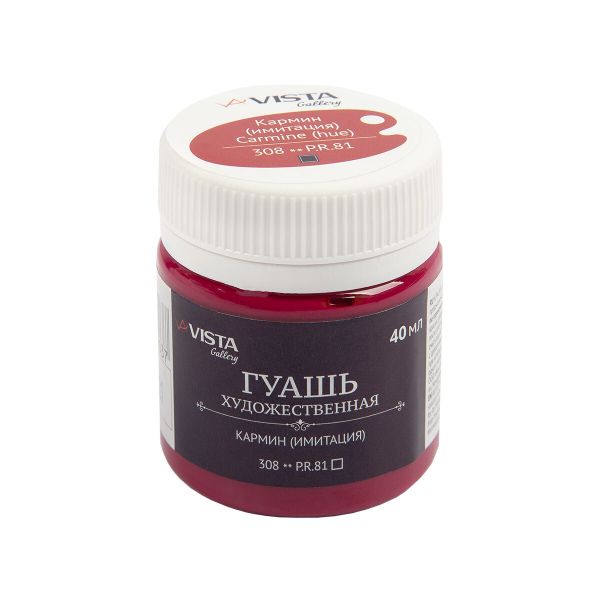 Краска гуашь художественная 40 мл, 6 шт, 308_Кармин (имитация) (Carmine (Hue)), Vista-Artista VAG-40
