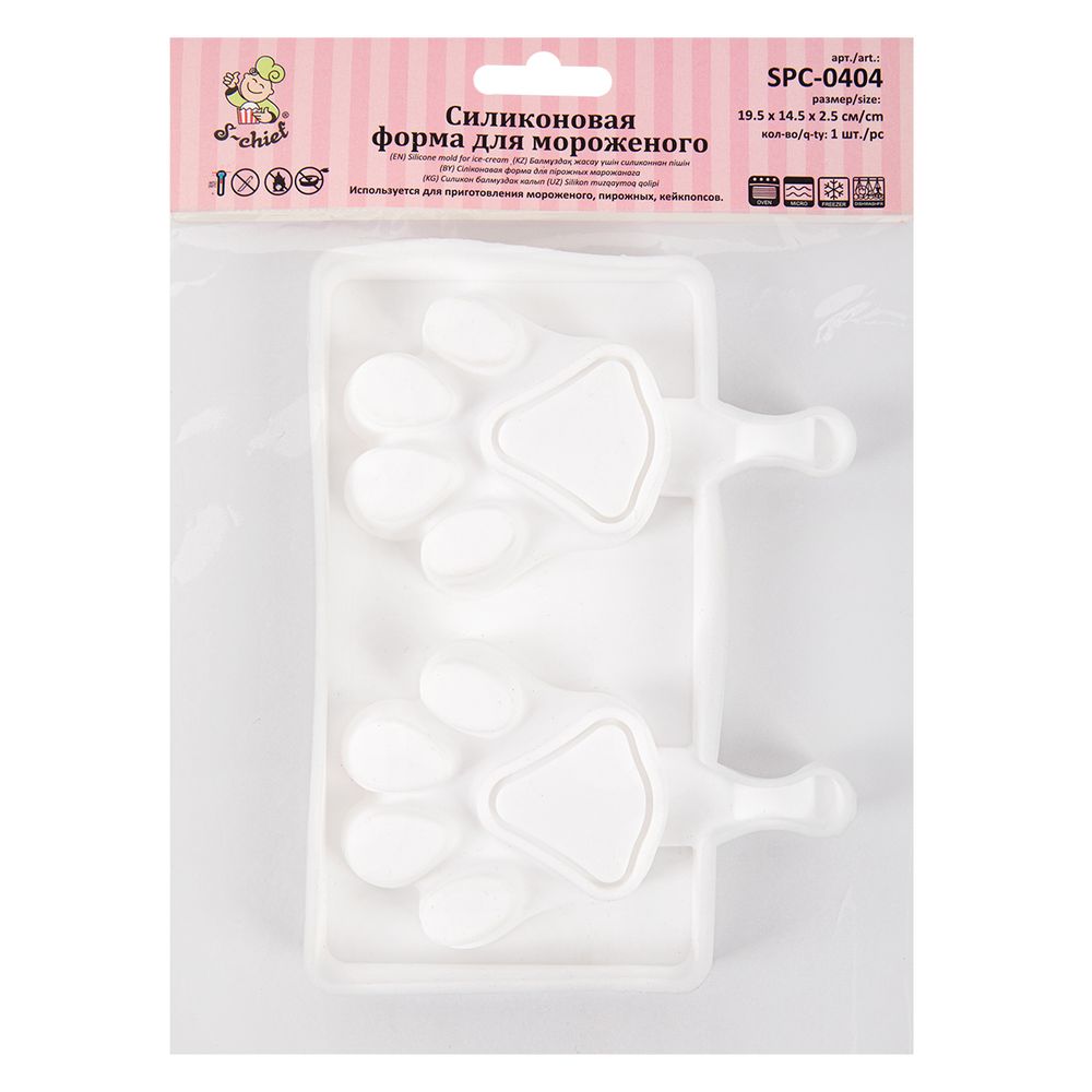 Форма силиконовая для мороженого 19.5х14.5х2.5 см, лапки, S-Chief SPC-0404