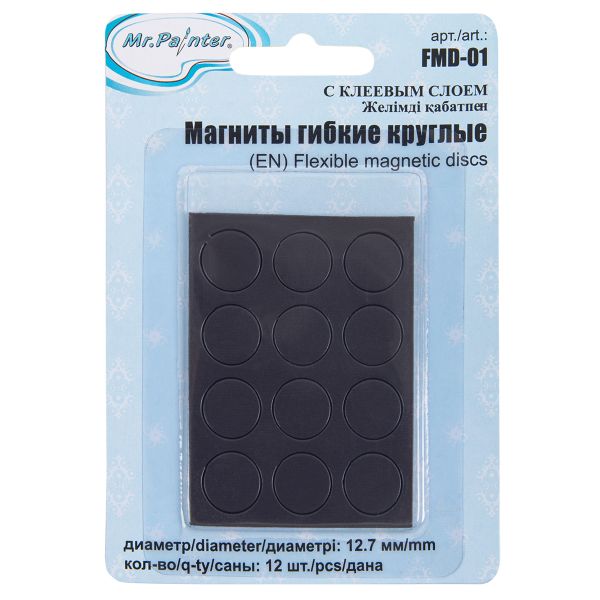 Магниты круглые гибкие с клеевым слоем, 12 шт, Mr.Painter FMD-01