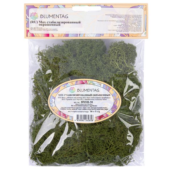 Мох стабилизированный окрашенный 50 г, 04 хаки, Blumentag, BMSR-50