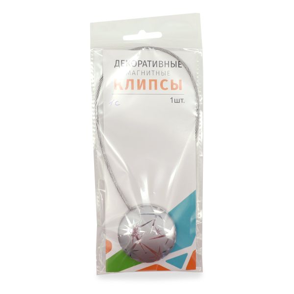 Клипсы для штор магнитные с тросом, 30см ⌀45, 1С