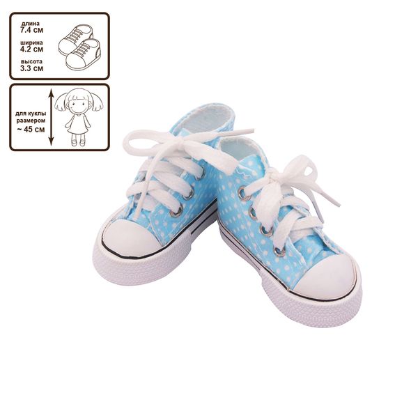 Обувь для кукол Кедики 7.5 см, 01 голубой, HobbyBe KBG-2