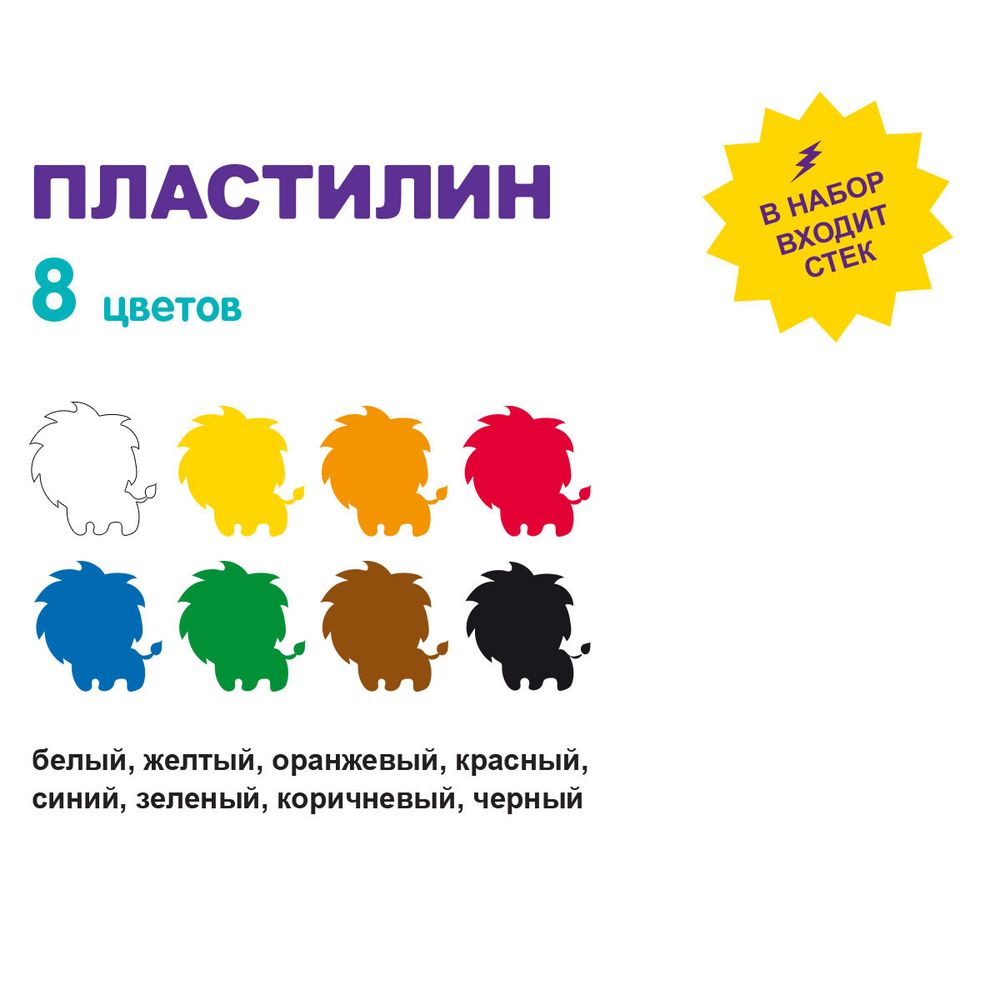 Пластилин классический ШколаСад 160 г, 8 цв, Лео LMC-0108