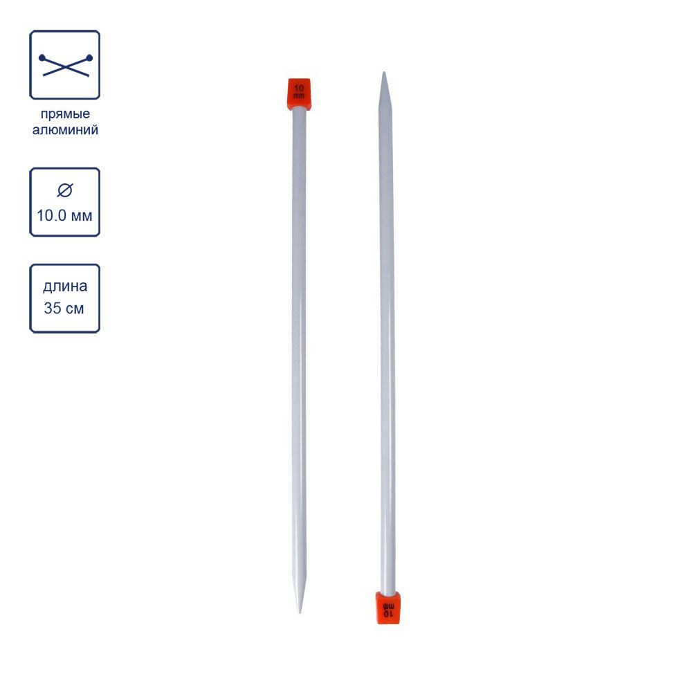 Спицы прямые большие металл ⌀10.0 мм, 35 см, со спец. покрытием, Visantia VTH