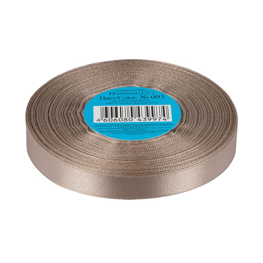 Лента атласная 1-сторонняя 12.0 мм / 33±2 метра, №093 бежевый, в термоплёнке, Gamma