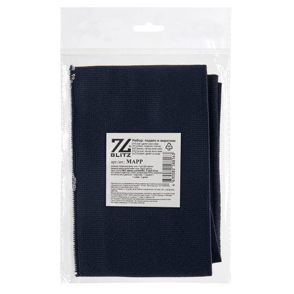 Воротник трикотажный с манжетами (комплект): воротник 8х48-52 см, подвяз на рукава 3.5х100 см, №5 темно-синий, Blitz MAPP