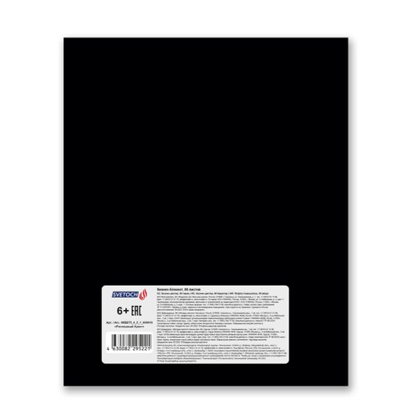 Бизнес-блокнот, матовая ламинация + выборочный лак, A5+ 80 л. 18 шт, клетка, Роскошный букет 000419, Светоч 80ББТ5_4_5_1