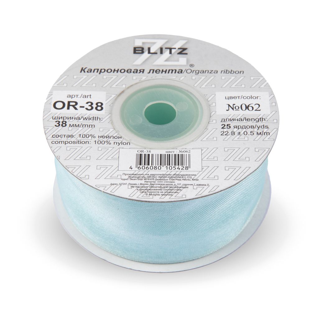 Лента капроновая (органза) 38.0 мм / 22.8±1 метра, 062 бл.голубой, Blitz OR-38