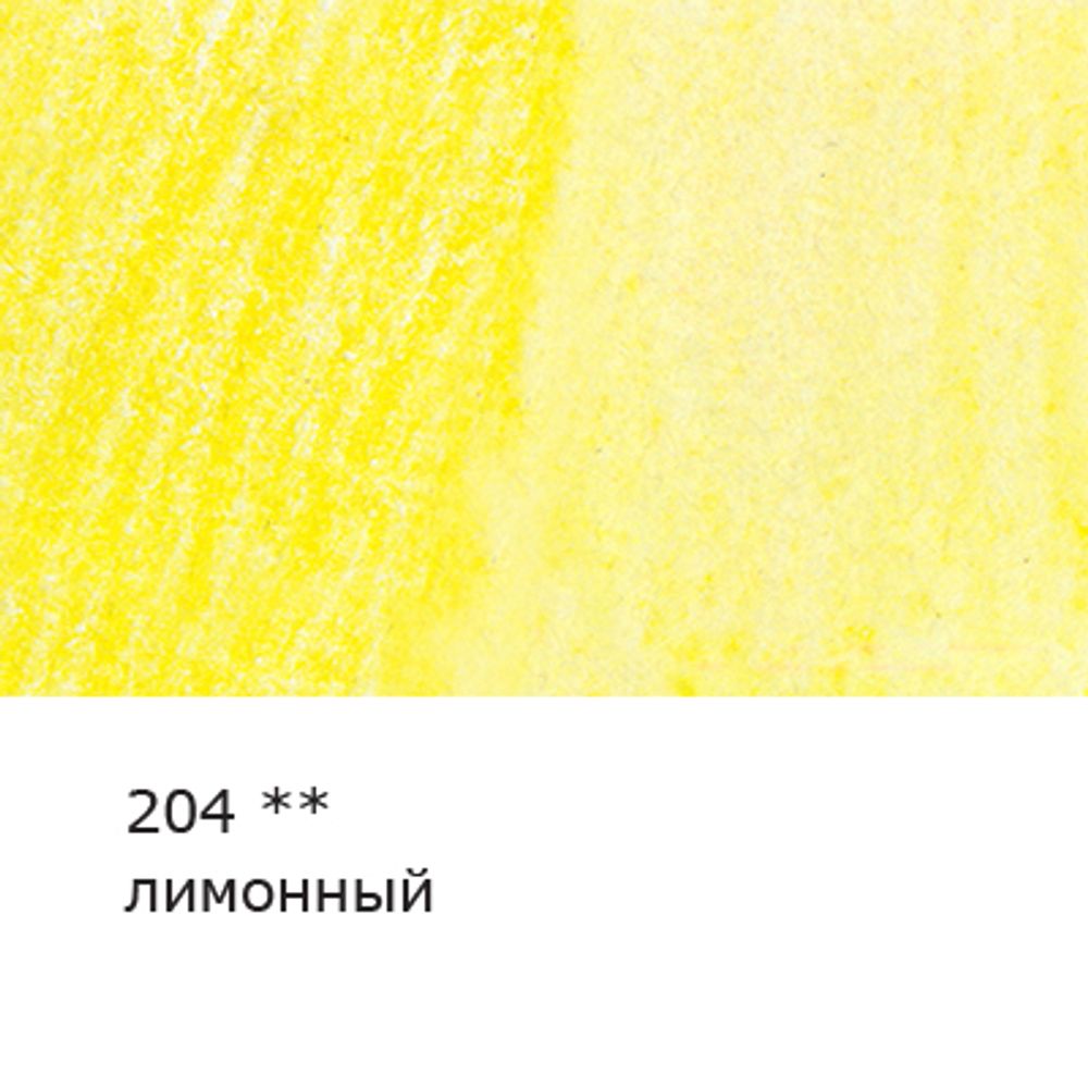 Карандаш акварельный художественный заточенный, 6 шт, 204 Лимонный (Lemon), Vista-Artista Gallery VGWP