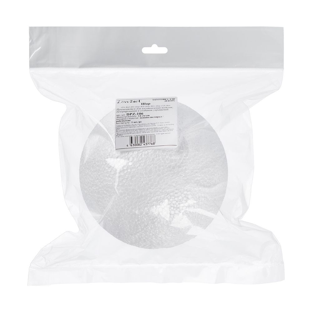 Заготовка из пенопласта Шар ⌀14 см, 1 шт, Love2art DPZ-106